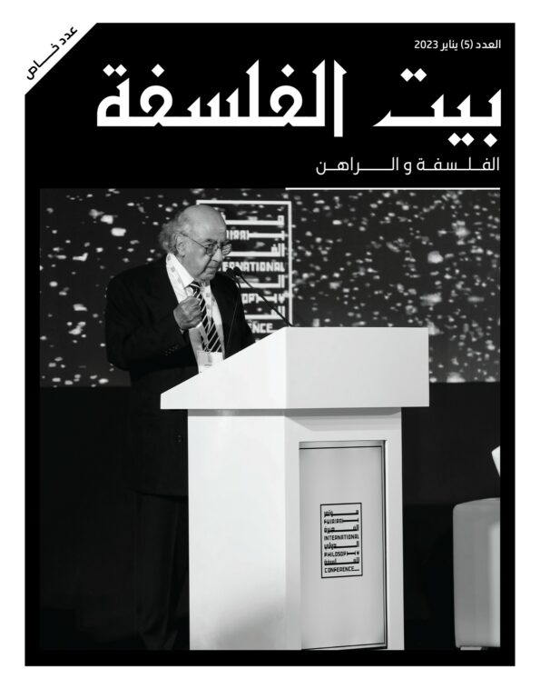 Final cover – 5th issue-01