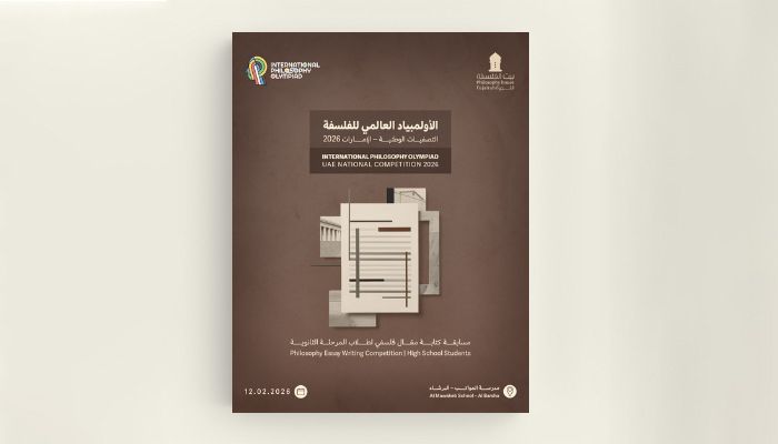 انطالق التصفيات الوطنية لألولمبياد العالمي للفلسفة