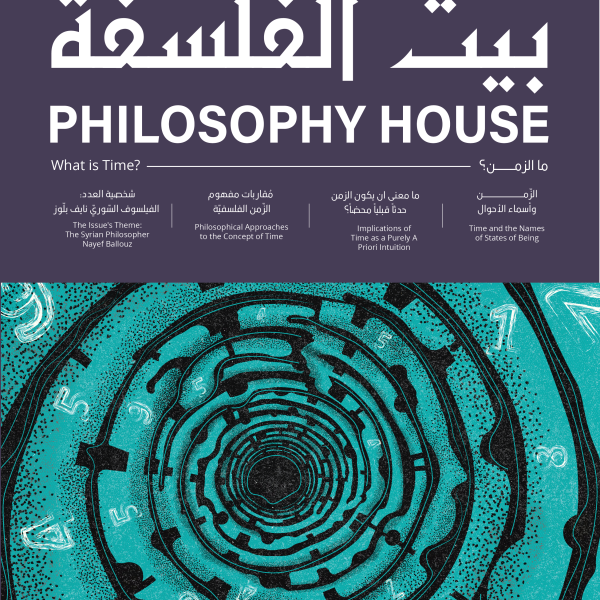 Issue (15) – What is Time?