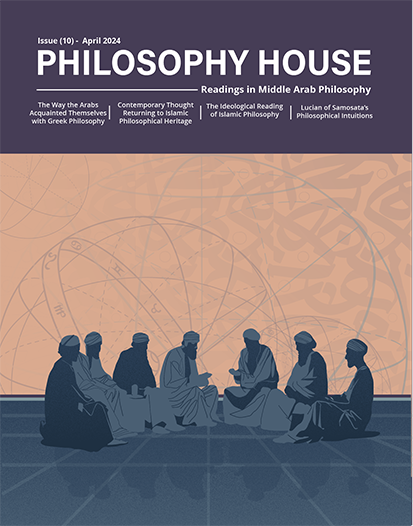 Issue (10) – Readings in Medieval Arabic Philosophy