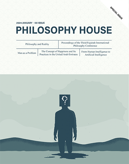 Issue (9)   House of Philosophy