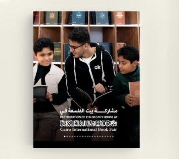 معرض القاهره للكتاب 360x320