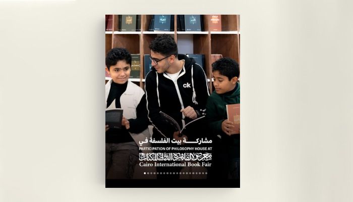 معرض القاهره للكتاب