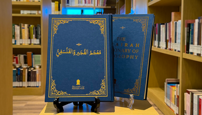 Main Fujairah dictionary of philosophy