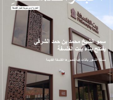 Newsletter PH 360x320