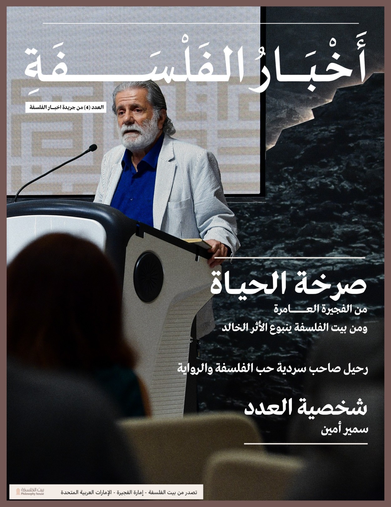 Newsletter PH 4 1