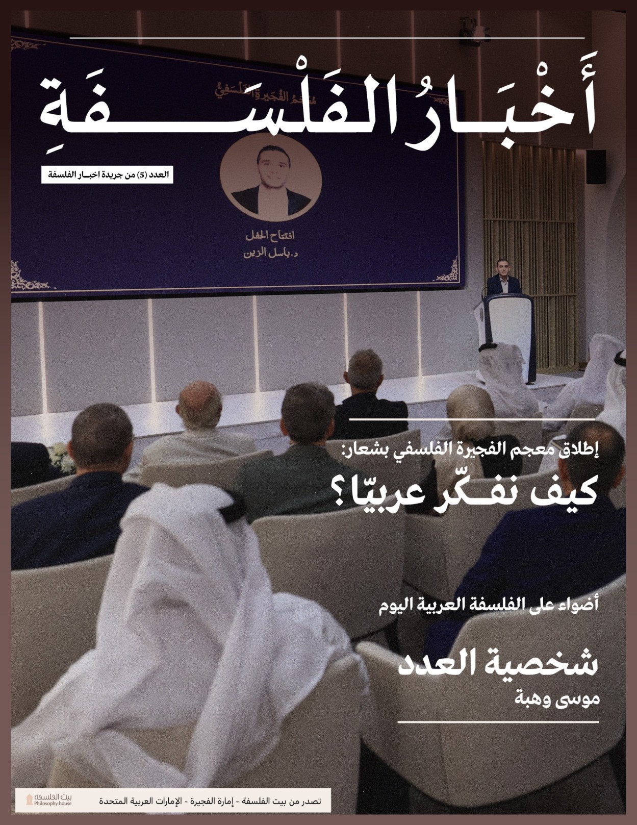 Newsletter PH 5 1