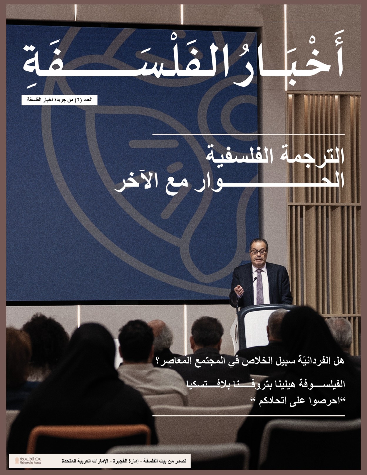 Newsletter PH ISSUE 2 1
