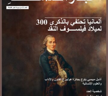 Newsletter PH ISSUE 3 1 360x320