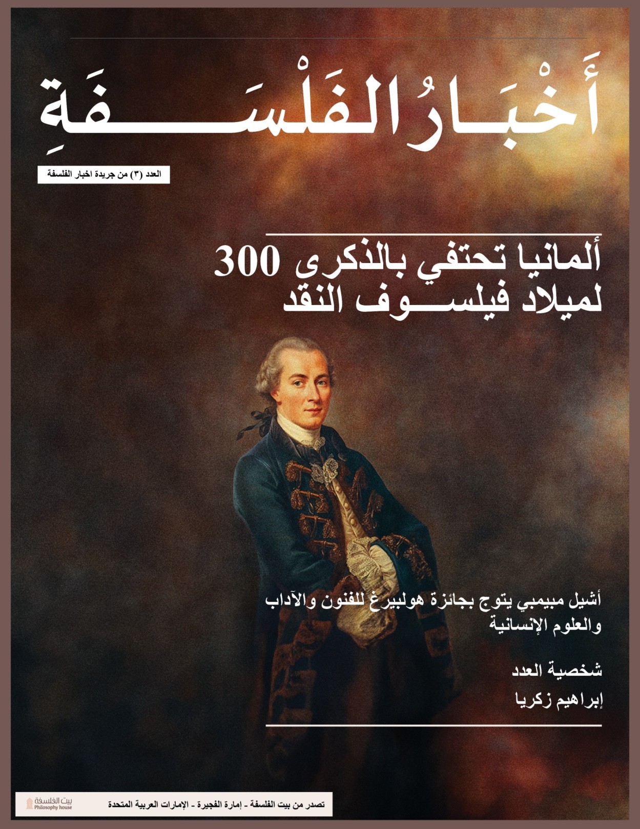 Newsletter PH ISSUE 3 1