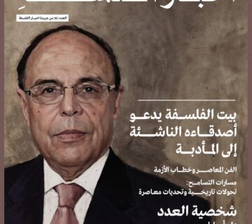 Newsletter PH ISSUE 6 Edit 2 1 360x320