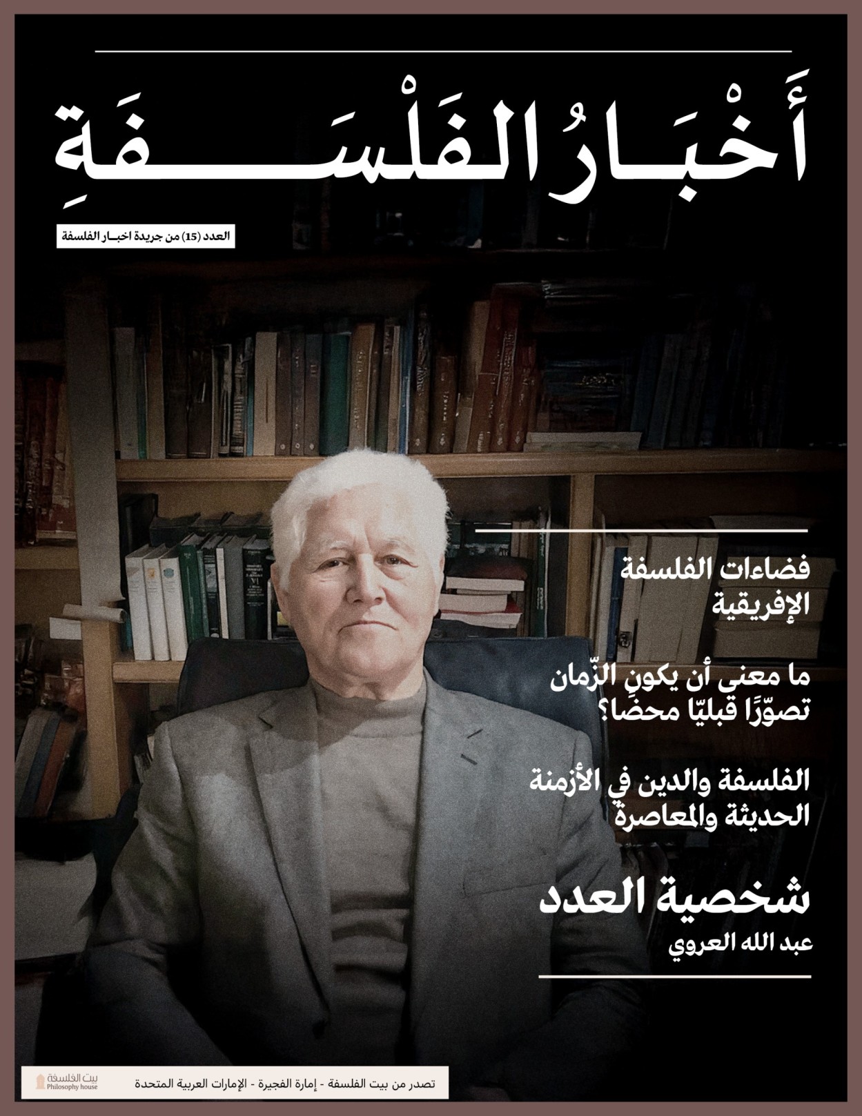 Newspaper PH ISSUE 15 1